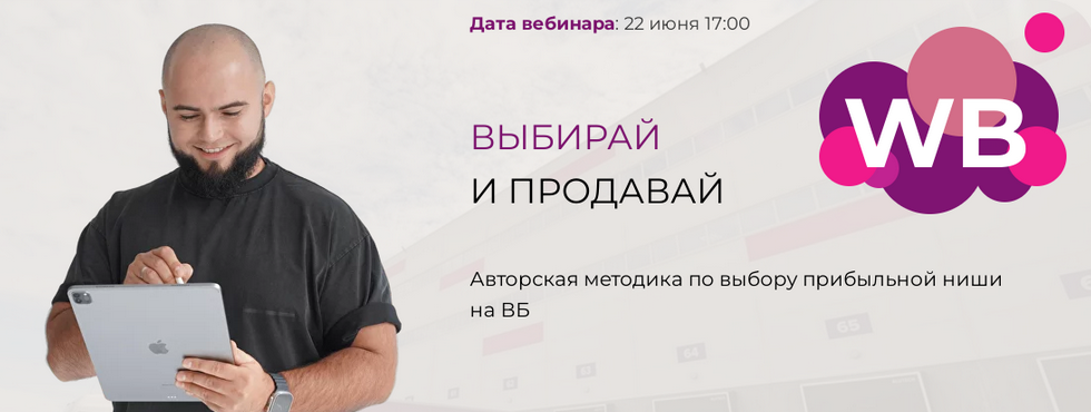 [Мурад Юсупов] Выбирай и продавай. Тариф Я сам (20_0.png